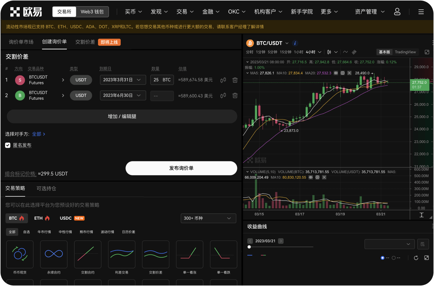 什么是吃单和挂单的价差